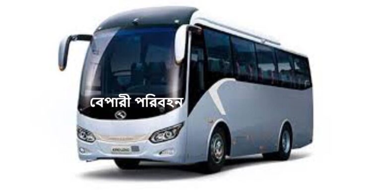 বেপারী পরিবহন