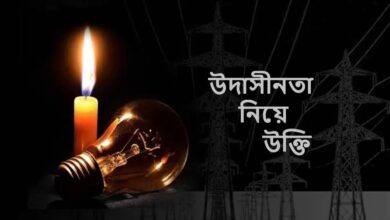 উদাসীনতা নিয়ে উক্তি