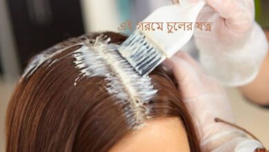এই গরমে চুলের যত্ন