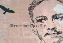 জীবনানন্দ দাশের ১০০+ উক্তি