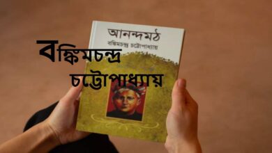 বঙ্কিমচন্দ্র চট্টোপাধ্যায়