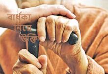 বার্ধক্য নিয়ে উক্তি
