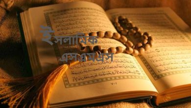 ৯৫+ইসলামিক এসএমএস বাংলা