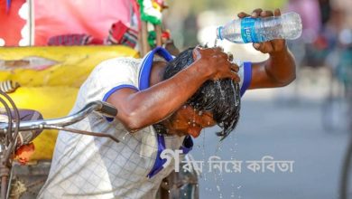 গরম নিয়ে কবিতা