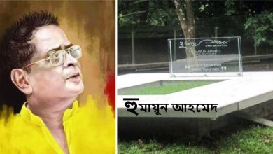 হুমায়ূন আহমেদ প্রয়াণ দিবস